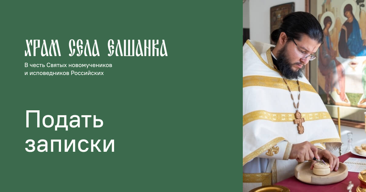 Особое прошение